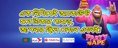 ক্যাশব্যাক অফার promotion