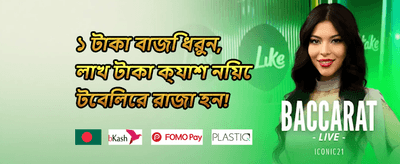 রেফারেল বোনাস promotion